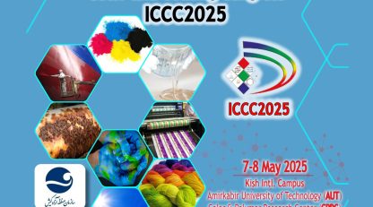 نهمین همایش بین المللی رنگ و پوشش